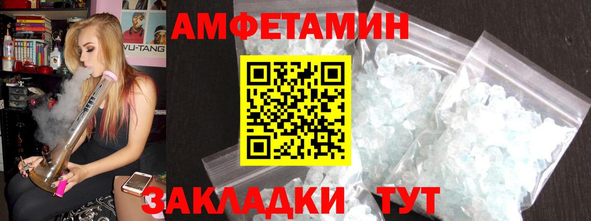 Amphetamine 98% Ханты-Мансийск