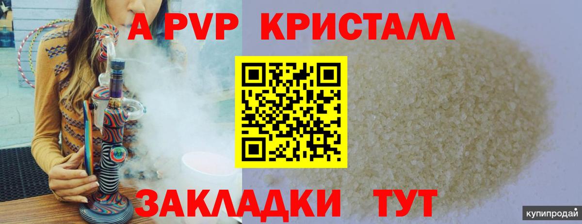 Alpha PVP СК КРИС Ханты-Мансийск