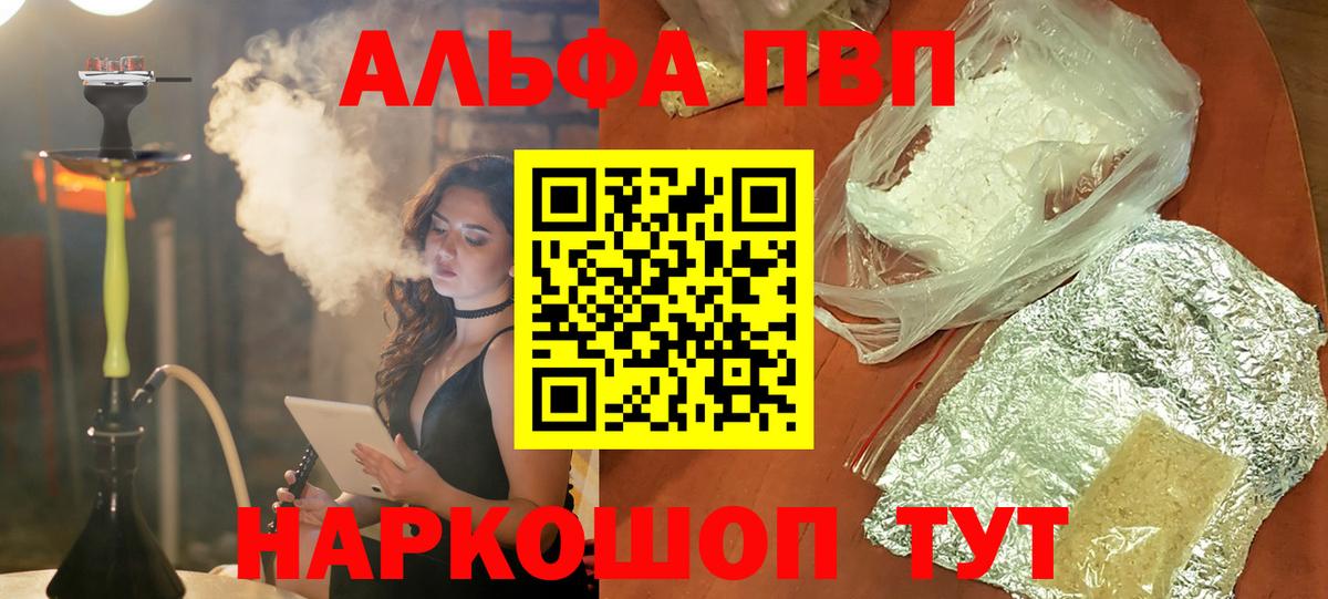 A-PVP крисы CK  Alpha-PVP кристаллы  Alpha-PVP Crystall  Альфа ПВП  Вход с VPN  Ханты-Мансийск 