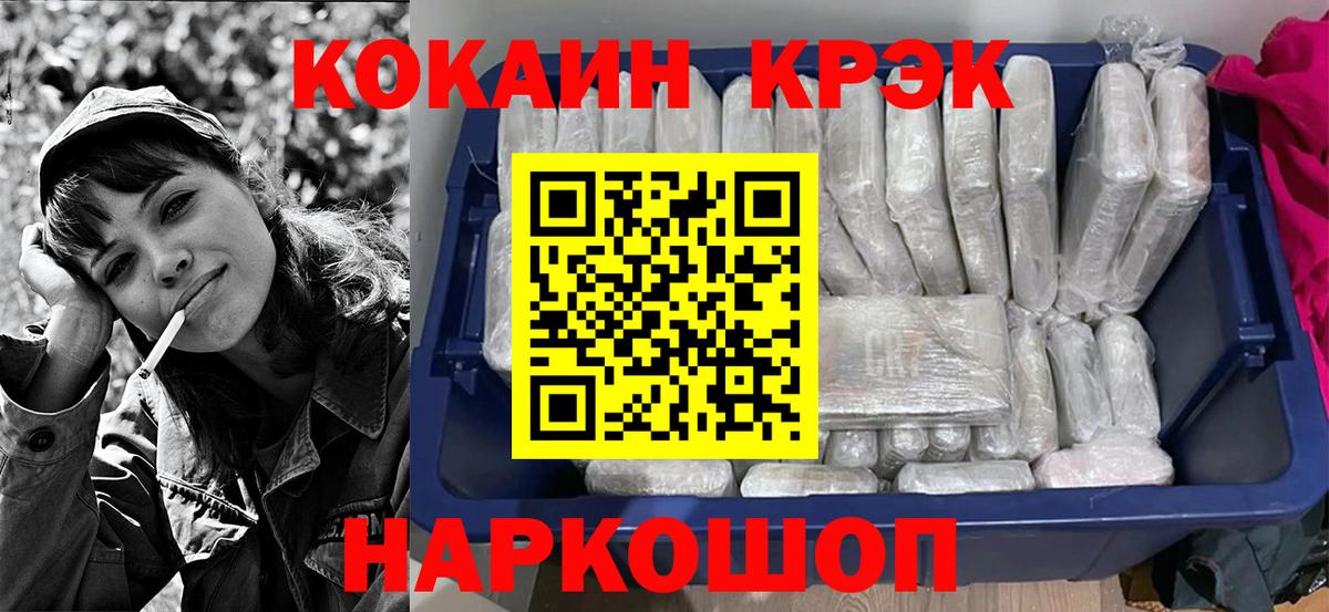 Кокаин FishScale Ханты-Мансийск
