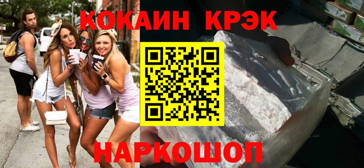 Ханты-Мансийск  Cocaine 99%  наркошоп  Вход с VPN  Кокаин Эквадор 