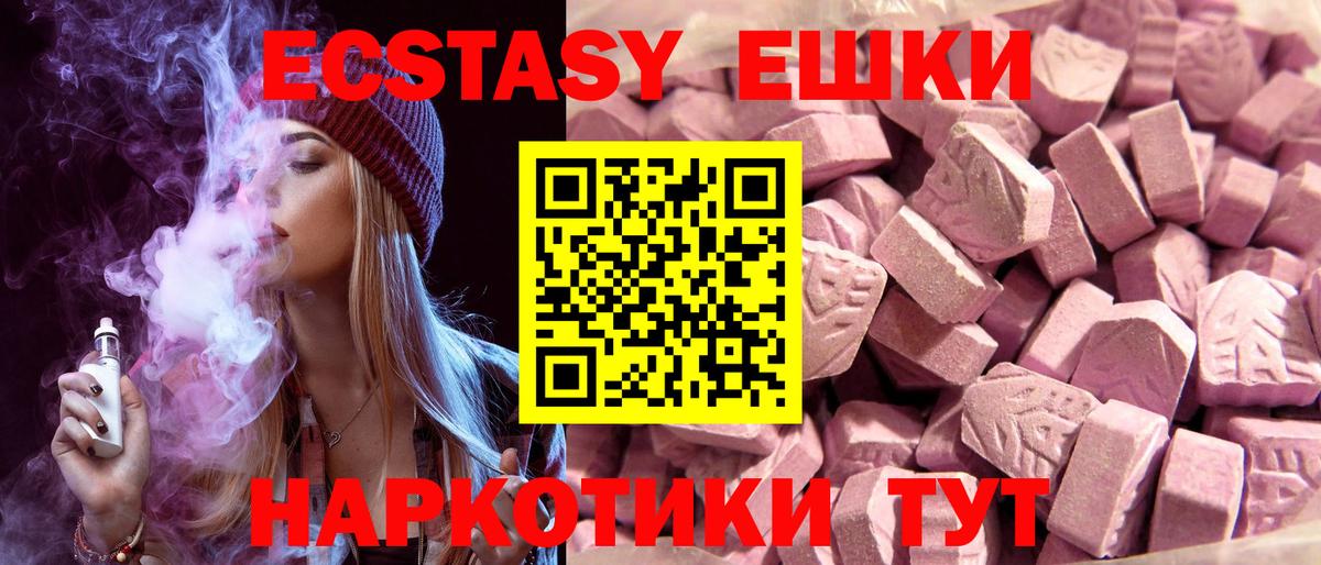 shop формула  ЭКСТАЗИ louis Vuitton  Вход с VPN  Экстази  Ханты-Мансийск  Экстази круглые 