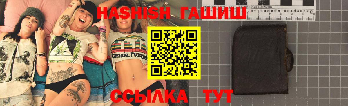 Гашиш VHQ  ГАШИШ hashish  Вход с VPN  Ханты-Мансийск 