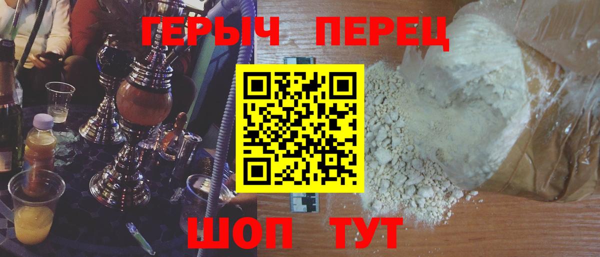 ГЕРОИН герыч  Вход с VPN  Ханты-Мансийск 