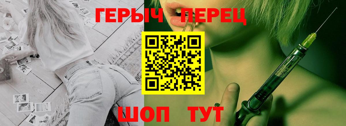 ГЕРОИН герыч Ханты-Мансийск