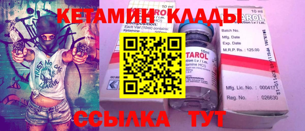 КЕТАМИН VHQ  Вход с VPN  Ханты-Мансийск 