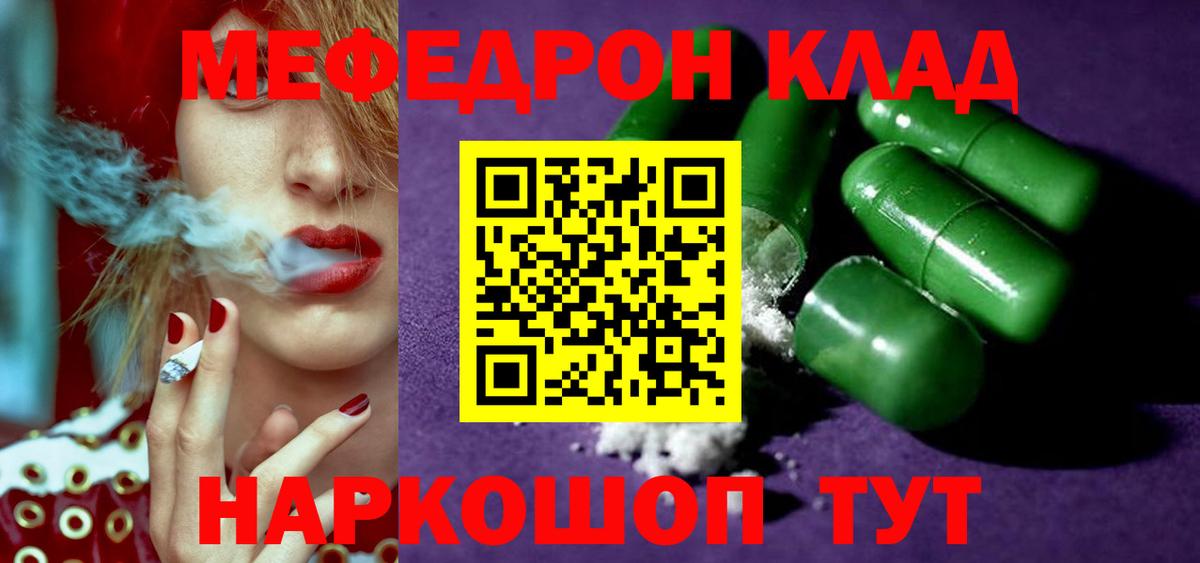 Мефедрон кристаллы Ханты-Мансийск