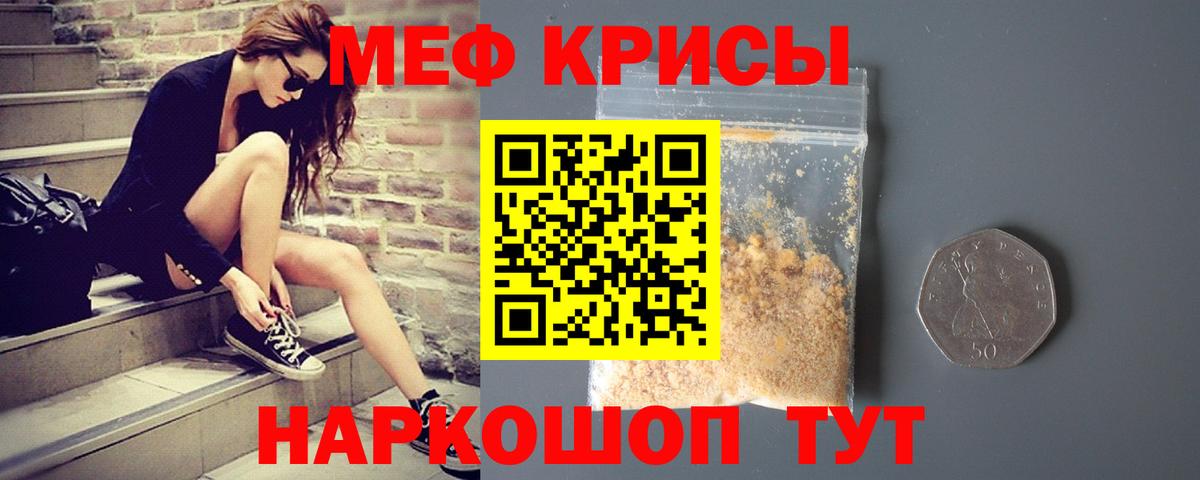 МЕФ  Вход с VPN  Ханты-Мансийск  Мефедрон  Меф VHQ  МЯУ-МЯУ mephedrone 