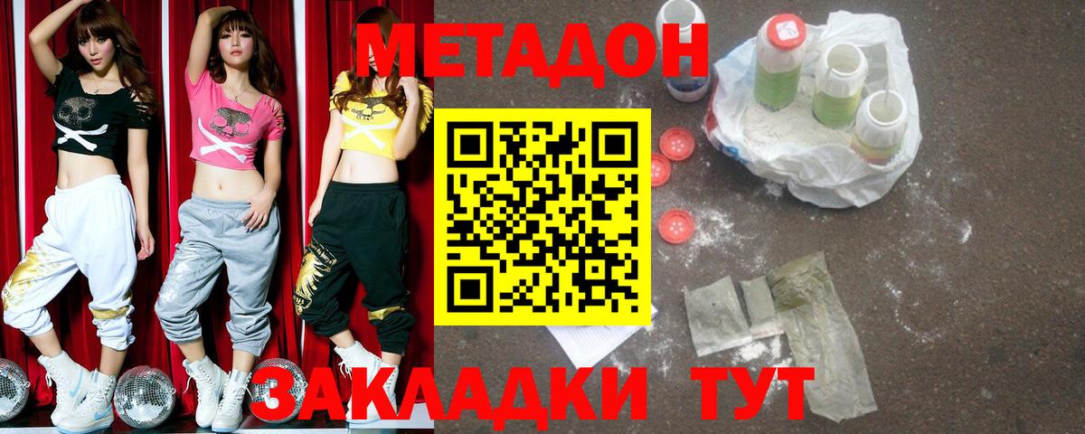 МЕТАДОН белоснежный  МЕТАДОН мёд  Ханты-Мансийск  Вход с VPN 