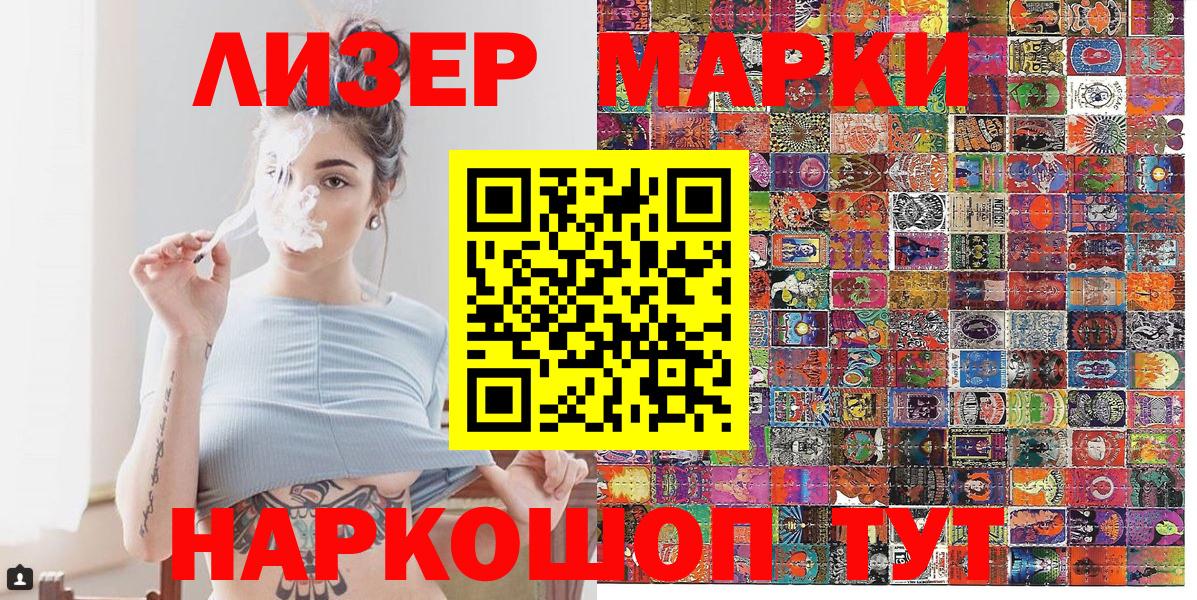 Марки N-bome 1,5мг  Вход с VPN  Ханты-Мансийск 