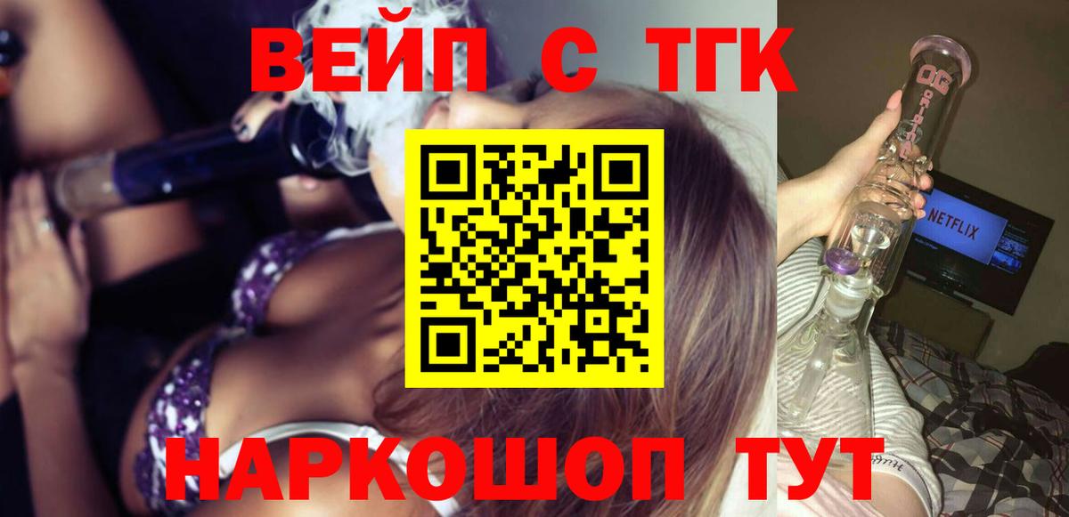 Дистиллят ТГК Wax Ханты-Мансийск