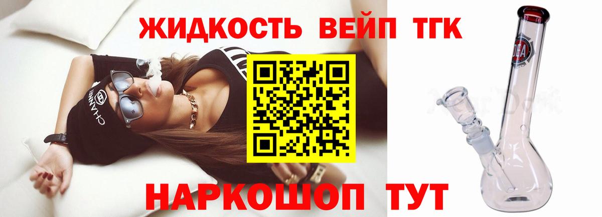 Ханты-Мансийск  ТГК жижа  Вход с VPN 